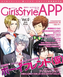 『アイドリッシュセブン』が表紙＆付録＆誌上通販に登場！ Girl’sStyle1月号は12月10日発売