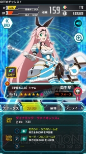 『SAO コード・レジスタ』レジストーンや称号がもらえる“デュエル”イベントに挑戦