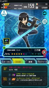 Sao コード レジスタ レジストーンや称号がもらえる デュエル イベントに挑戦 電撃オンライン