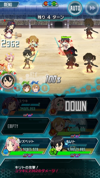 Sao コード レジスタ レジストーンや称号がもらえる デュエル イベントに挑戦 電撃オンライン