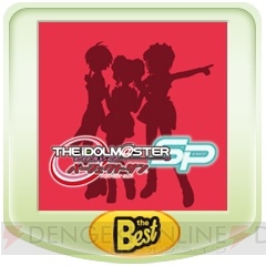 Psp アイドルマスターsp 3タイトルが1日だけ各390円に Ps Vitaでも遊べる 電撃オンライン