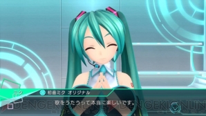 『初音ミク -Project DIVA- X』