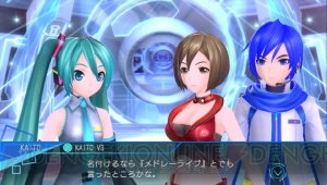 『初音ミク -Project DIVA- X』収録楽曲＆モジュール情報をお届け。ライブクエストモードの情報も