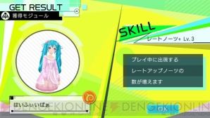 『初音ミク -Project DIVA- X』