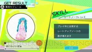 『初音ミク -Project DIVA- X』収録楽曲＆モジュール情報をお届け。ライブクエストモードの情報も