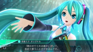 『初音ミク -Project DIVA- X』