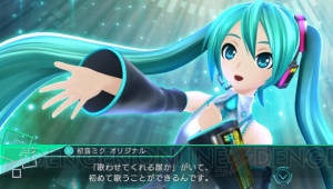 『初音ミク -Project DIVA- X』収録楽曲＆モジュール情報をお届け。ライブクエストモードの情報も