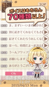 『ごちうさ』のシャロが起こしてくれる！ 録りおろしボイスたっぷりのアプリが配信中