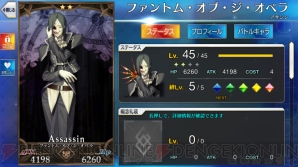 Fgo 次回イベントの特効サーヴァント カエサルやマリーなど8騎を育てておくとお得 電撃オンライン