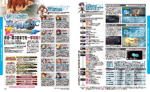 電撃PlayStation Vol.604