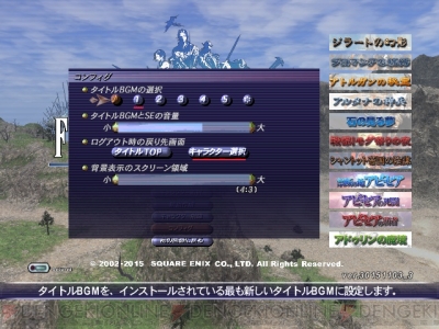 ff11 ペットのtp表示 コレクション