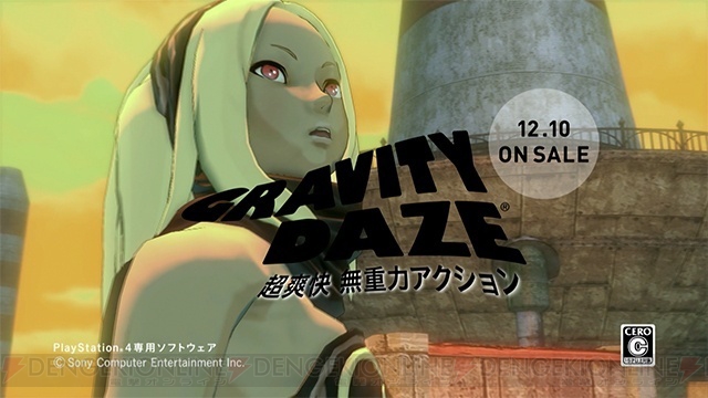 『GRAVITY DAZE 2』フィールドは前作の約2.5倍の広さに。クロウは操作できるのか？