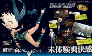 【電撃PS】『GRAVITY DAZE』と『イグジストアーカイヴ』を全力特集！ 電撃PSアワードも投票開始。