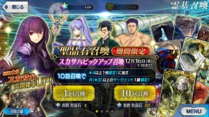 『FGO』スカサハ狙いでガチャ30連。ついに実装された師匠は当たるのか？