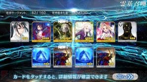 『FGO』