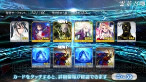 『FGO』スカサハ狙いでガチャ30連。ついに実装された師匠は当たるのか？