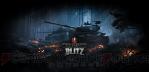 『WoT Blitz』アップデート2.4で九七式中戦車など日本の戦車が多数登場