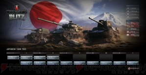 『World of Tanks Blitz』