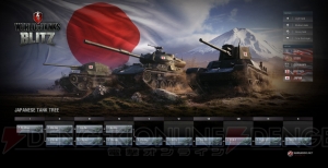 『WoT Blitz』アップデート2.4で九七式中戦車など日本の戦車が多数登場