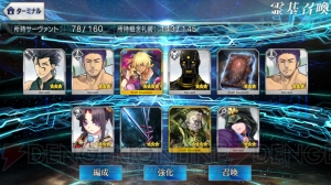 『FGO』スカサハ狙いでガチャ30連。ついに実装された師匠は当たるのか？