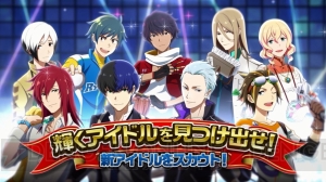 『アイドルマスター SideM』新アイドル発掘オーデション第1次審査が開催