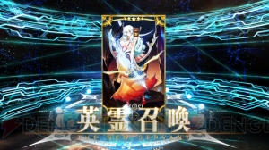 『FGO』スカサハ狙いでガチャ30連。ついに実装された師匠は当たるのか？