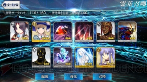 『FGO』スカサハ狙いでガチャ30連。ついに実装された師匠は当たるのか？