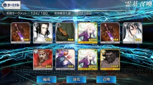 『FGO』スカサハ狙いでガチャ30連。ついに実装された師匠は当たるのか？