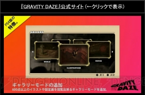 『GRAVITY DAZE 2』フィールドは前作の約2.5倍の広さに。クロウは操作できるのか？