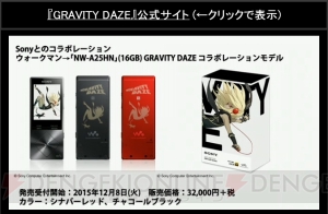 『GRAVITY DAZE 2』フィールドは前作の約2.5倍の広さに。クロウは操作できるのか？