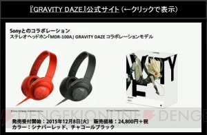 『GRAVITY DAZE 2』フィールドは前作の約2.5倍の広さに。クロウは操作できるのか？