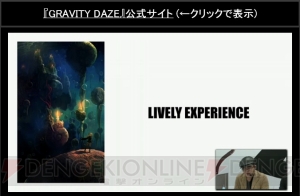 『GRAVITY DAZE 2』フィールドは前作の約2.5倍の広さに。クロウは操作できるのか？