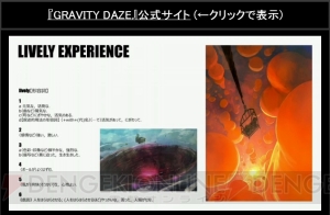 『GRAVITY DAZE 2』フィールドは前作の約2.5倍の広さに。クロウは操作できるのか？