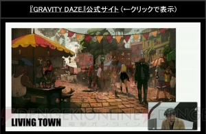 『GRAVITY DAZE 2』フィールドは前作の約2.5倍の広さに。クロウは操作できるのか？