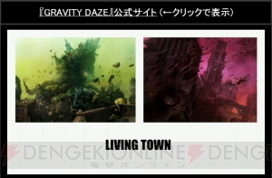 『GRAVITY DAZE 2』フィールドは前作の約2.5倍の広さに。クロウは操作できるのか？