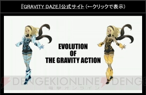 『GRAVITY DAZE 2』フィールドは前作の約2.5倍の広さに。クロウは操作できるのか？