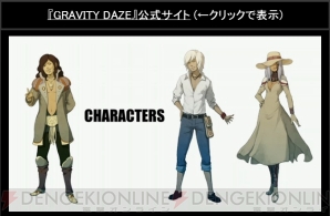 『GRAVITY DAZE』