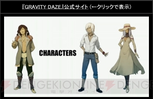 『GRAVITY DAZE 2』フィールドは前作の約2.5倍の広さに。クロウは操作できるのか？