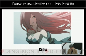 『GRAVITY DAZE』