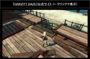 『GRAVITY DAZE 2』フィールドは前作の約2.5倍の広さに。クロウは操作できるのか？