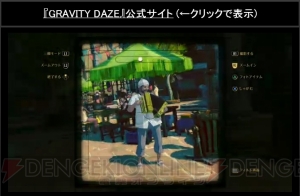 『GRAVITY DAZE 2』フィールドは前作の約2.5倍の広さに。クロウは操作できるのか？