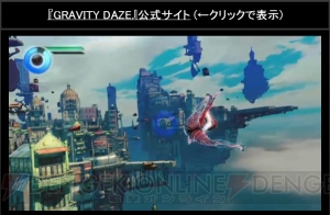 『GRAVITY DAZE 2』フィールドは前作の約2.5倍の広さに。クロウは操作できるのか？