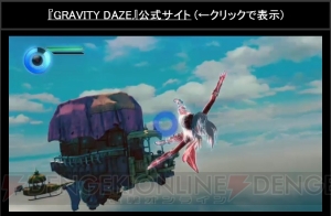 『GRAVITY DAZE 2』フィールドは前作の約2.5倍の広さに。クロウは操作できるのか？