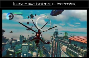 『GRAVITY DAZE 2』フィールドは前作の約2.5倍の広さに。クロウは操作できるのか？