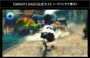 『GRAVITY DAZE 2』フィールドは前作の約2.5倍の広さに。クロウは操作できるのか？