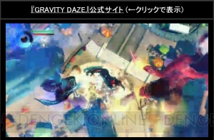 『GRAVITY DAZE 2』フィールドは前作の約2.5倍の広さに。クロウは操作できるのか？