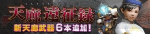 『MHF-G』ヒプノック希少種が狩猟解禁！ 歴代クリスマス武具が入手できる季節イベントも開催中