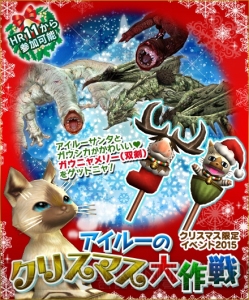 『MHF-G』ヒプノック希少種が狩猟解禁！ 歴代クリスマス武具が入手できる季節イベントも開催中