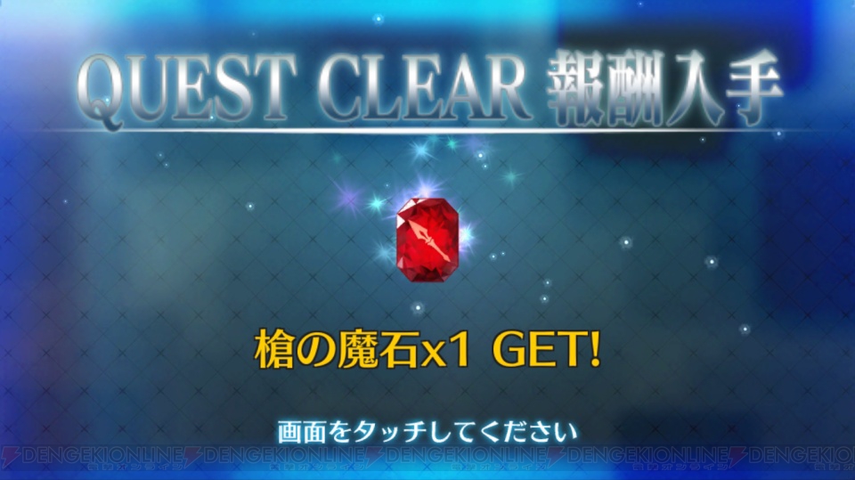 Fgo攻略 スカサハ体験クエスト登場 師匠の所持スキルが明らかに 電撃オンライン