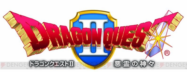 スマホ版『ドラゴンクエストII』を250円で買えるセールが実施中